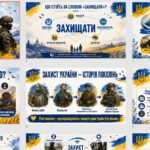 Фото розробки: День захисників і захисниць України 2026