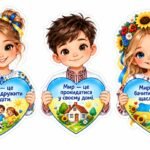 Фото розробки: Колективна аплікація до Дня миру «Мир — це…» для 1-5 класів. 21 вересня День миру.