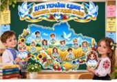 Колективна аплікація до Дня миру «Мир — це…» для 1-5 класів. 21 вересня День миру.