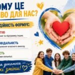 Фото розробки: Міжнародний день благодійності «Сила доброти: як благодійність змінює світ»