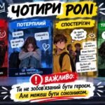Фото розробки: До Тижня протидії булінгу «СТОП. ЦЕ НЕ ЖАРТ!» Презентація + Конспект