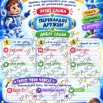 Фото розробки: Комплект до Всесвітнього дня запобігання булінгу для учнів початкових класів (презенація+ сертифікат+робочий аркуш+ розмальовка + плакат)