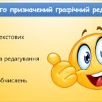 Фото розробки: Підсумок І семестру (інформатика Морзе 2 клас 2024)