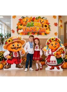 🎃 ЯСКРАВА ГАРБУЗОВА ФОТОЗОНА
