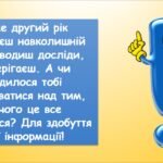 Фото розробки: Отримання інформації​ (Морзе 2 клас 2024)