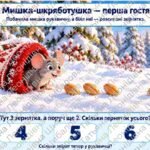 Фото розробки: Математична казка-гра “Рукавичка”