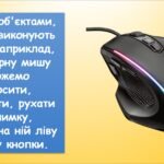 Фото розробки: Дії з об’єктами​ (Морзе 2 клас 2024)