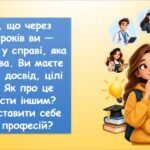 Фото розробки: Паспорт ІТ професій (9 клас Морзе)