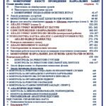 Фото розробки: КНИГА ВНУТРІШНЬОГО МОНІТОРИНГУ ОСВІТНЬОГО ПРОЦЕСУ В 2026-2027 НАВЧАЛЬНОМУ РОЦІ (‼️В ДОКУМЕНТІ ВОРД, Все легко редагувати. 482 сторінки)