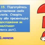 Фото розробки: Виконання вправ на аналіз даних (9 клас Морзе)