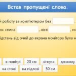Фото розробки: Цифрові пристрої та здоров’я. Вплив цифрових пристроїв на здоров’я (9 клас Біос)