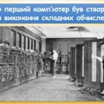 Фото розробки: Пристрої для обчислень. Клавіатура​ (Морзе 2 клас 2024)