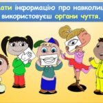 Фото розробки: Отримання інформації​ (Морзе 2 клас 2024)