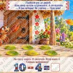 Фото розробки: Математична казка-гра “Коза-Дереза”