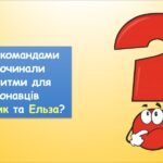 Фото розробки: Складання алгоритму побудови зображення в середовищі Скретч (Морзе 2 клас 2024)