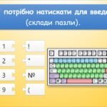Фото розробки: Підсумок І семестру (інформатика Морзе 2 клас 2024)