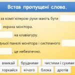 Фото розробки: Цифрові пристрої та здоров’я. Вплив цифрових пристроїв на здоров’я (9 клас Біос)
