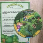 Фото розробки: Круг Луллія за сюжетом твору В. Сухомлинського “Все співає в лісі”