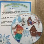 Фото розробки: Круг Луллія за сюжетом твору В. Сухомлинського “Як хлопчик хотів приголубити сніжинку”