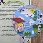 Фото розробки: Круг Луллія за сюжетом твору В. Сухомлинського “Мильна бульбашка”
