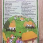 Фото розробки: Круг Луллія за сюжетом казки “Лисичка-сестричка”