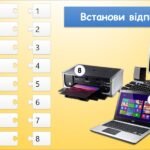 Фото розробки: Підсумок І семестру (інформатика Морзе 2 клас 2024)