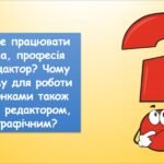 Фото розробки: Графічний редактор. Інструменти графічного редактора та їх налаштування (Морзе 2 клас 2024)