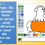 Фото розробки: Зафарбовування малюнків у графічному редакторі. Контур малюнка. Збереження малюнків (Морзе 2 клас 2024)