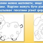 Фото розробки: Створення та редагування не складних малюнків у графічному редакторі (Морзе 2 клас 2024)
