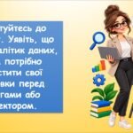 Фото розробки: Виконання вправ на аналіз даних (9 клас Морзе)