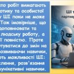 Фото розробки: Штучний інтелект 3 (9 клас Біос)