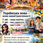 Фото розробки: Презентація до Дня української писемності та мови – 27 жовтня – “Українська мова — мова нашої ідентичності”