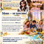 Фото розробки: Презентація до Дня української писемності та мови – 27 жовтня – “Українська мова — мова нашої ідентичності”