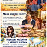 Фото розробки: Презентація до Дня української писемності та мови – 27 жовтня – “Українська мова — мова нашої ідентичності”