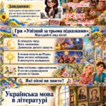 Фото розробки: Презентація до Дня української писемності та мови – 27 жовтня – “Українська мова — мова нашої ідентичності”