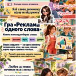 Фото розробки: Презентація до Дня української писемності та мови – 27 жовтня – “Українська мова — мова нашої ідентичності”