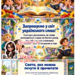 Фото розробки: Презентація до 💙💛 Дня української писемності та мови 💙💛
