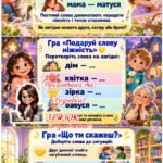 Фото розробки: Презентація до 💙💛 Дня української писемності та мови 💙💛