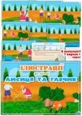 Ілюстрації до казки “Лисиця та глечик”