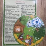 Фото розробки: Круг Луллія за сюжетом казки “Зайчикова хатка”