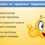 Фото розробки: Стандартні помилки апаратної складової (9 клас Морзе)
