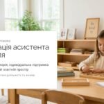Атестаційне портфоліо асистента вчителя