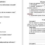 Фото розробки: ДІАГНОСТИЧНА РОБОТА з курсу ЗБД 9 клас НУШ Розділ 1. Безпека людини автор Воронцова Т.