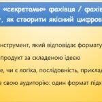 Фото розробки: Заходи з протидії (9 клас Морзе)