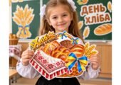 🍞🌾 АПЛІКАЦІЯ ДО ДНЯ ХЛІБА «ХЛІБНИЙ КОШИК» 🌾🍞