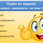 Фото розробки: Розв’язування завдань (9 клас Морзе)