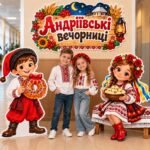 🪄🌾 МЕГА ОФОРМЛЕННЯ ДО АНДРІЇВСЬКИХ ВЕЧОРНИЦЬ! 🌾✨