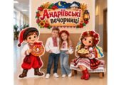 🪄🌾 МЕГА ОФОРМЛЕННЯ ДО АНДРІЇВСЬКИХ ВЕЧОРНИЦЬ! 🌾✨