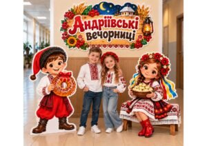 🪄🌾 МЕГА ОФОРМЛЕННЯ ДО АНДРІЇВСЬКИХ ВЕЧОРНИЦЬ! 🌾✨