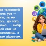 Фото розробки: Історія розвитку інформаційних технологій (9 клас Морзе)